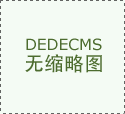 【全国沉点尝试室】华南理工大学 先辈制 